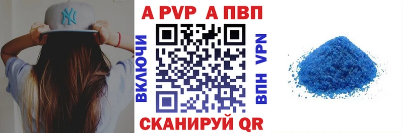 А ПВП Crystall  Багратионовск 