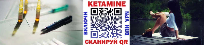 Кетамин VHQ  Багратионовск 