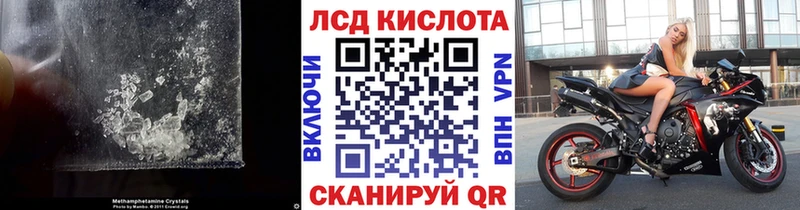 Лсд 25 экстази кислота Багратионовск