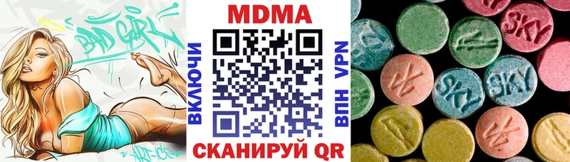MDMA молли  Багратионовск 