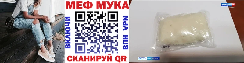 МЕФ кристаллы OMG tor Багратионовск