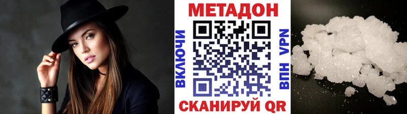 Метадон кристалл  дарнет шоп  Багратионовск 