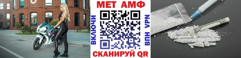 как найти закладки Багратионовск Первитин мет
